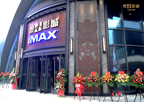 △影城外观图△