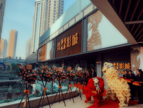 △泰禾影城扬州缤格汇店△