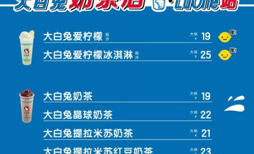 大白兔