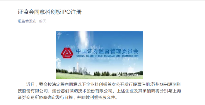 图片来自证监会官方公众号