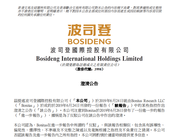 微信图片_20190626182432