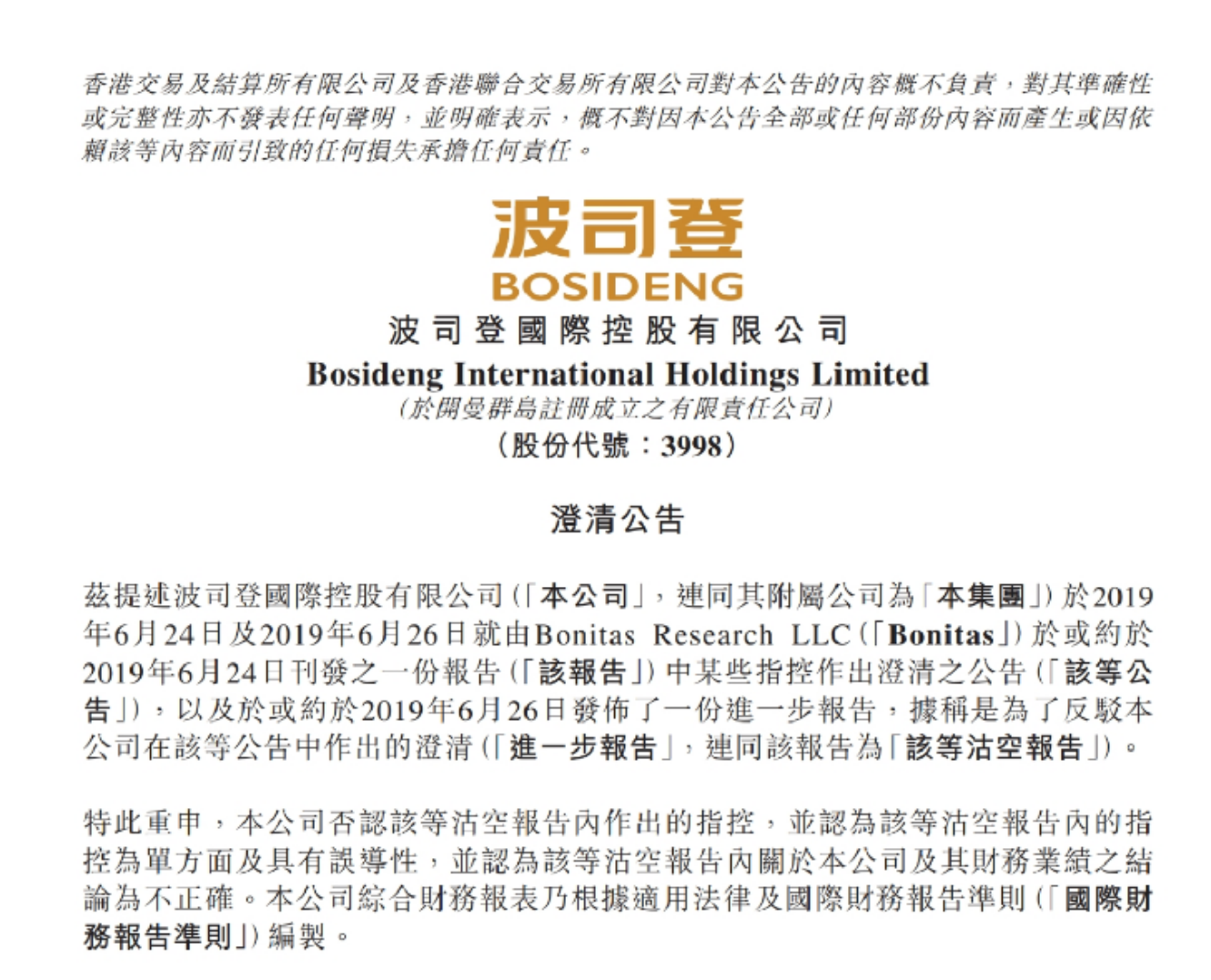 微信图片_20190627174109
