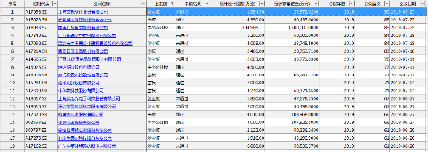 微信图片_20190730182332