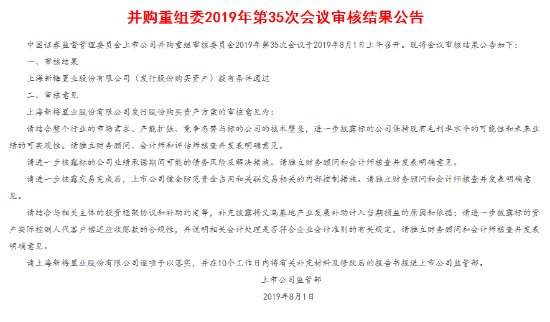 微信图片_20190801195141