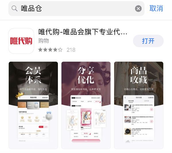 唯品会