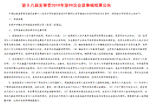微信图片_20190815202610