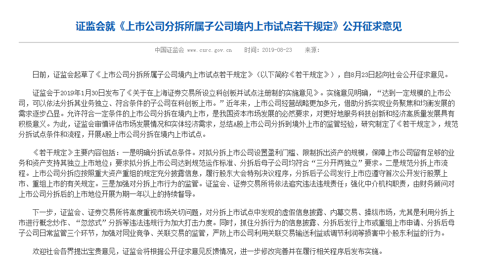 微信图片_20190823193532