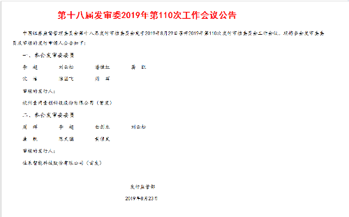 微信图片_20190828181055