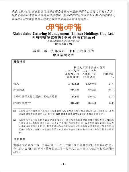 微信图片_20190830110403