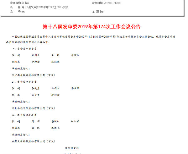 微信图片_20191113174248