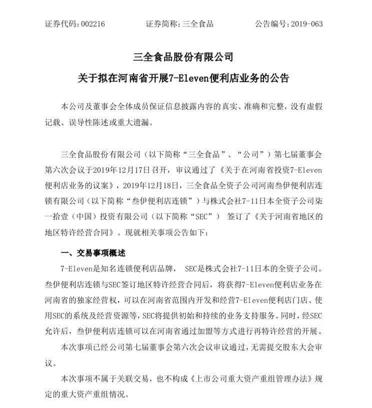 微信图片_20191218172431