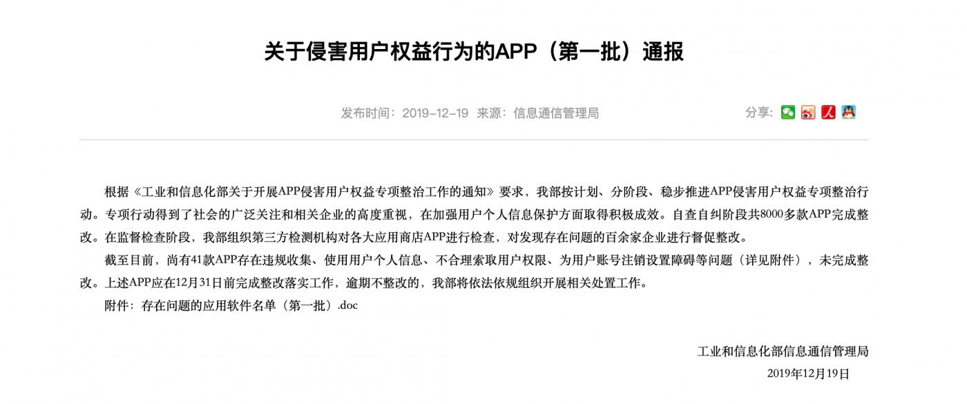 微信图片_20191219183928
