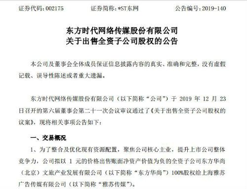 微信图片_20191225173501