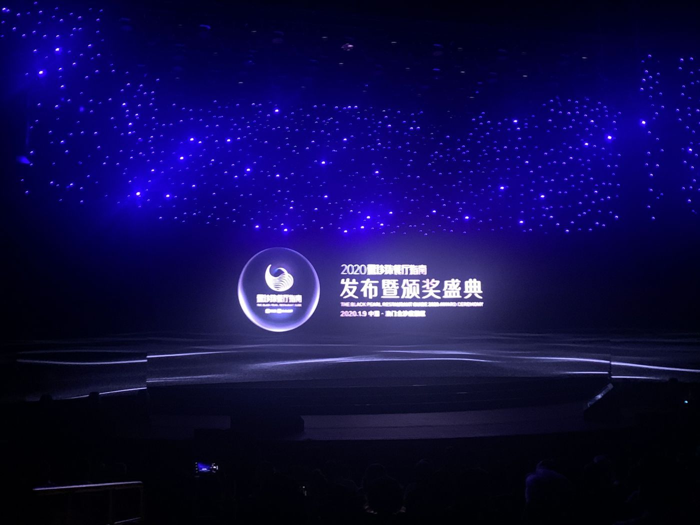 黑珍珠2