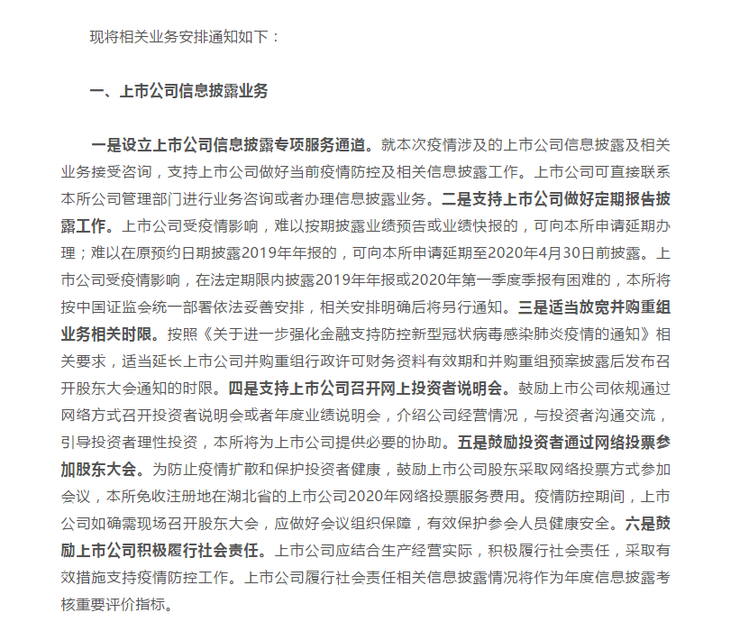 微信图片_20200202121200