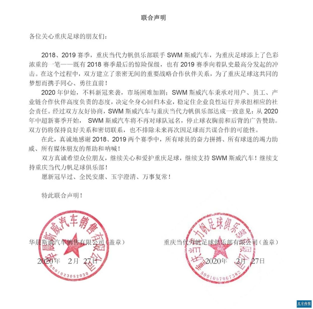 微信图片_20200301191118