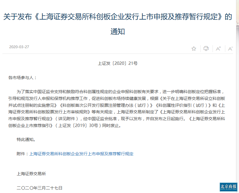微信图片_20200327211103