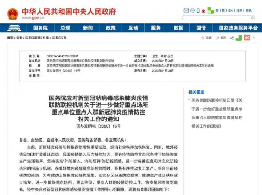 微信图片_20200409125731