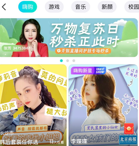 直播前辈1