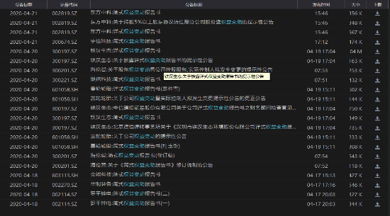 微信图片_20200420180322