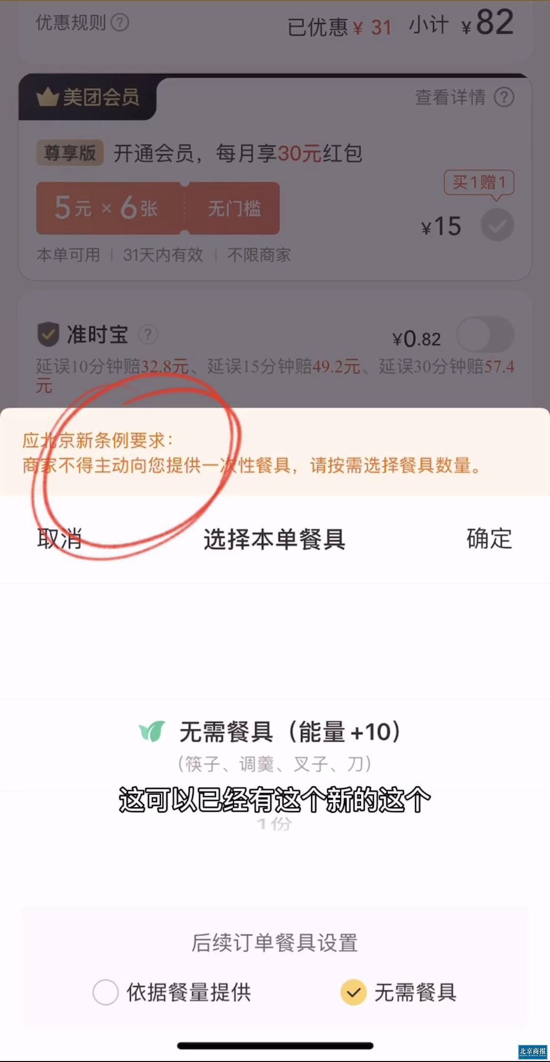 视频截图