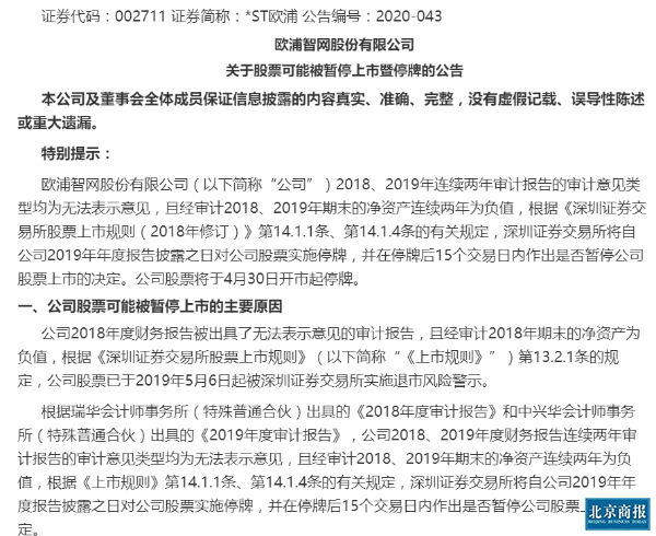 图片来自ST欧浦公告