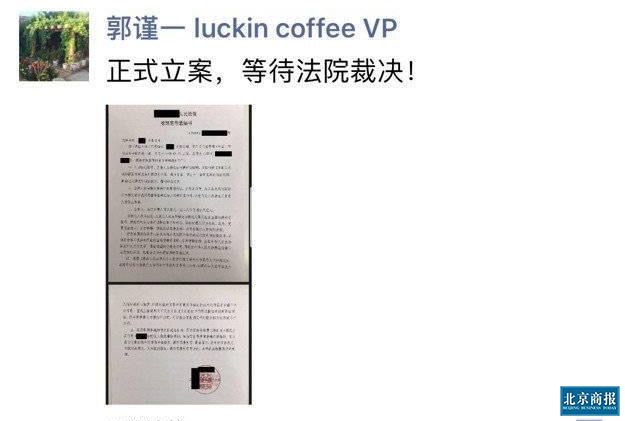 郭瑾一截图