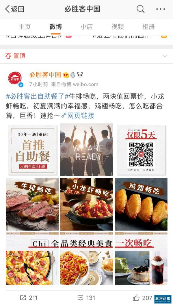 必胜客1