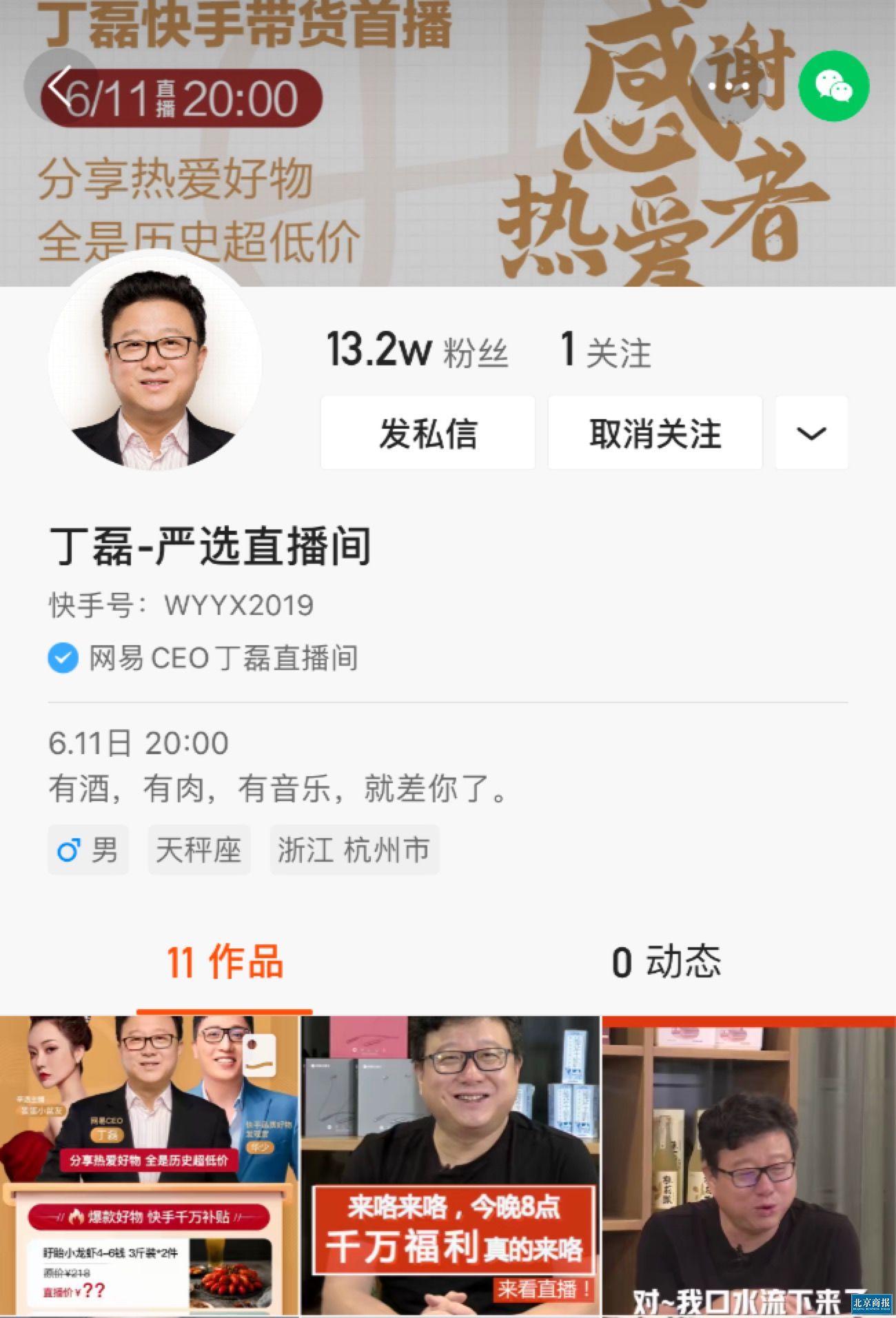 微信图片3