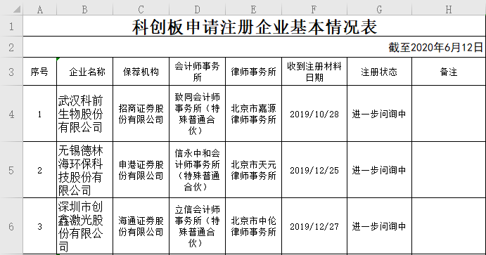 微信图片_20200615170921