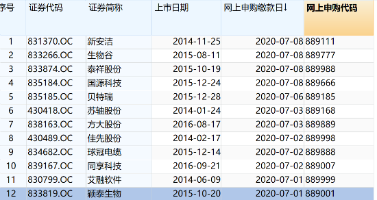 微信图片_20200630174220