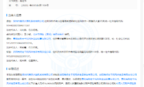 QQ图片20200630194149