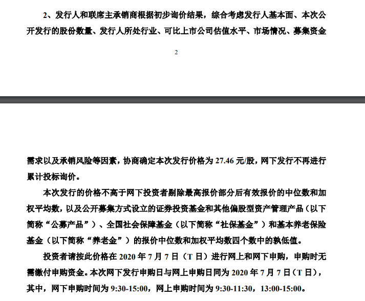 微信图片_20200705181048