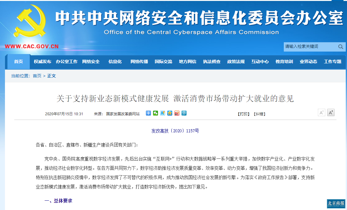 微信图片_20200715193330