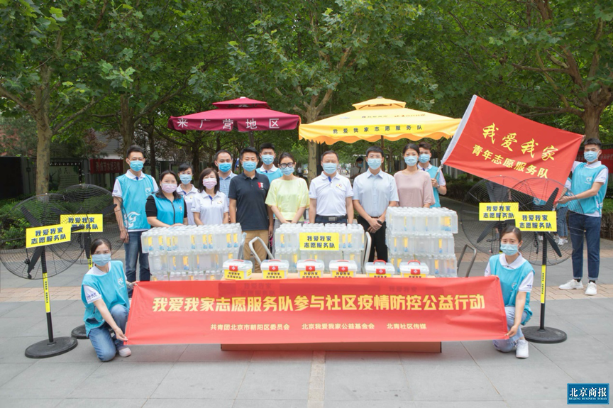 图为我爱我家为北纬40度小区捐赠防疫防暑物资