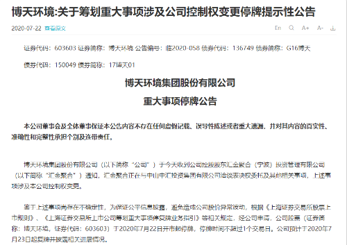 微信图片_20200722180413
