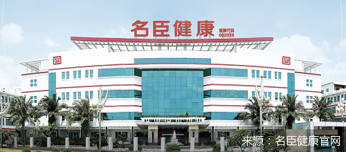 名臣健康官网
