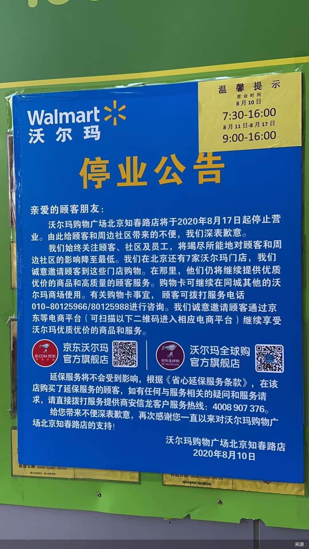 图片来源:热心读者提供