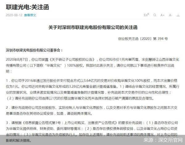 深交所官网