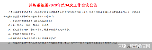 证监会官网