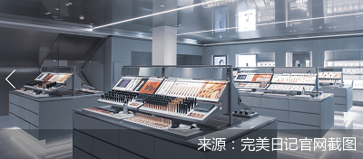 完美日记官网截图