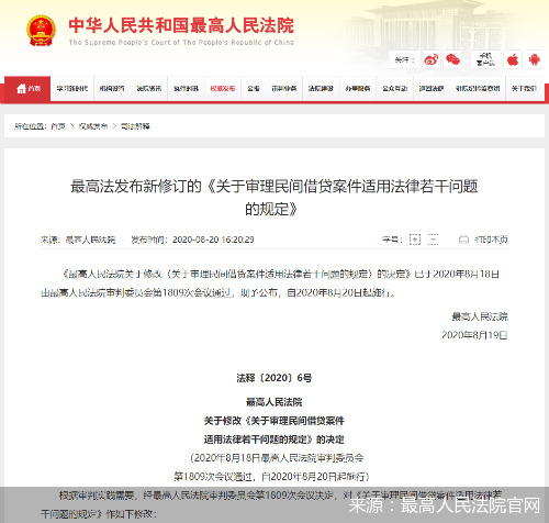 最高人民法院官网