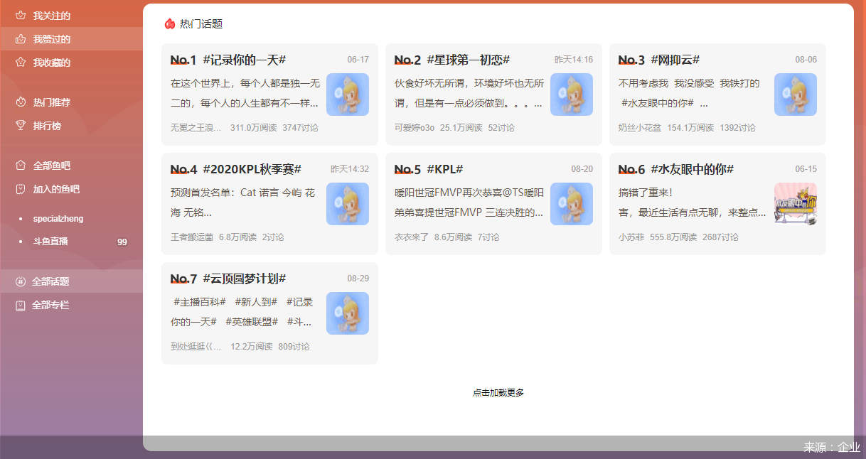 企业