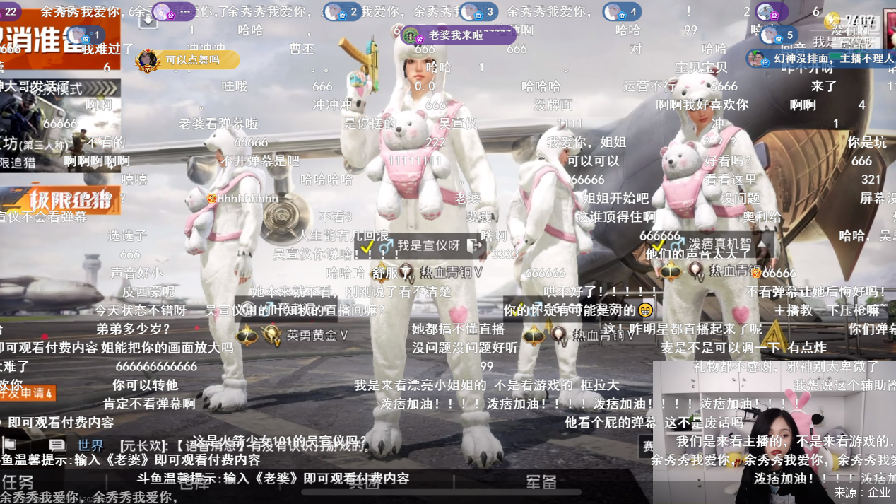 企业