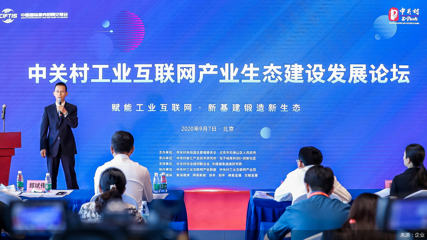 企业