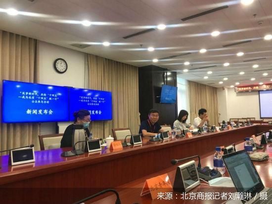 北京商报记者刘瀚琳／摄