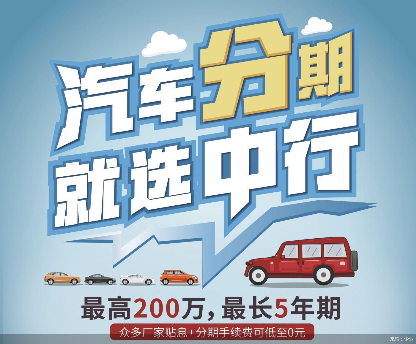 汽车分期需要提供银行流水吗 www.bbtnews.com.cn