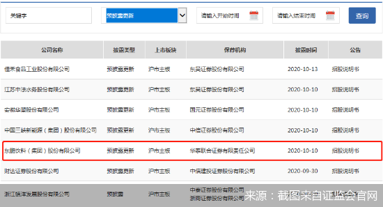 截图来自证监会官网