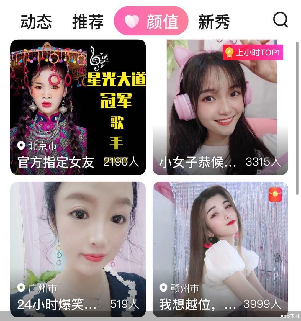 App截图
