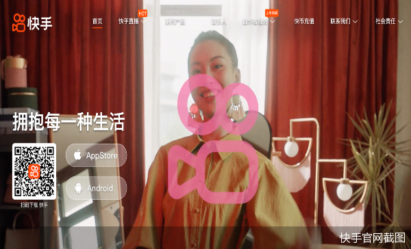 快手官网截图